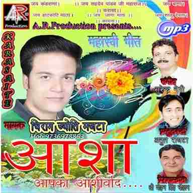 Asha Apka Ashirwaad